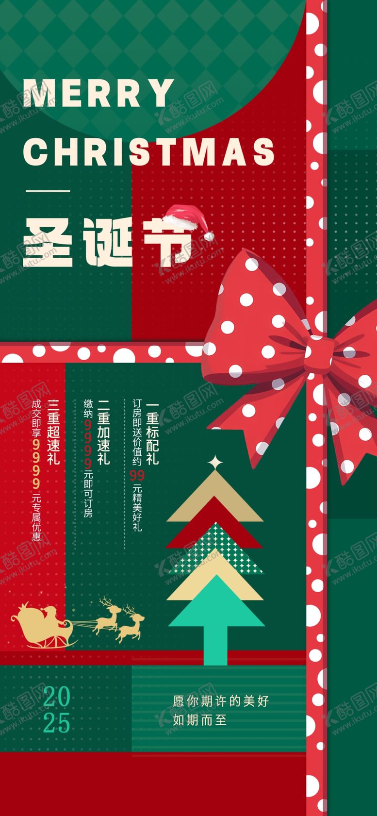 编号：58304310170108518378【酷图网】源文件下载-圣诞节日主题装饰素材