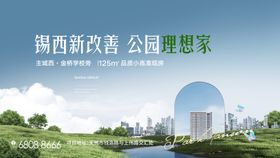 地产公园夏季狂欢亲子泼水节背景板