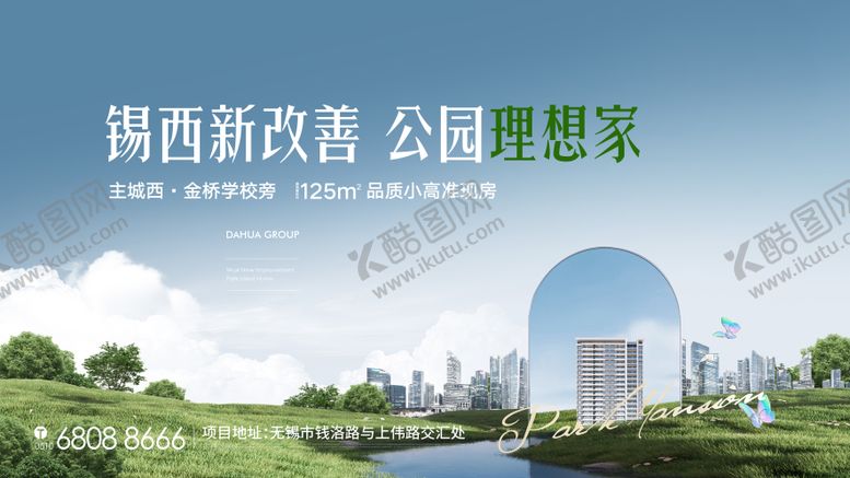 编号：35107907171508193003【酷图网】源文件下载-公园背景板