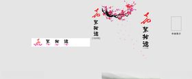 中国风书籍封面