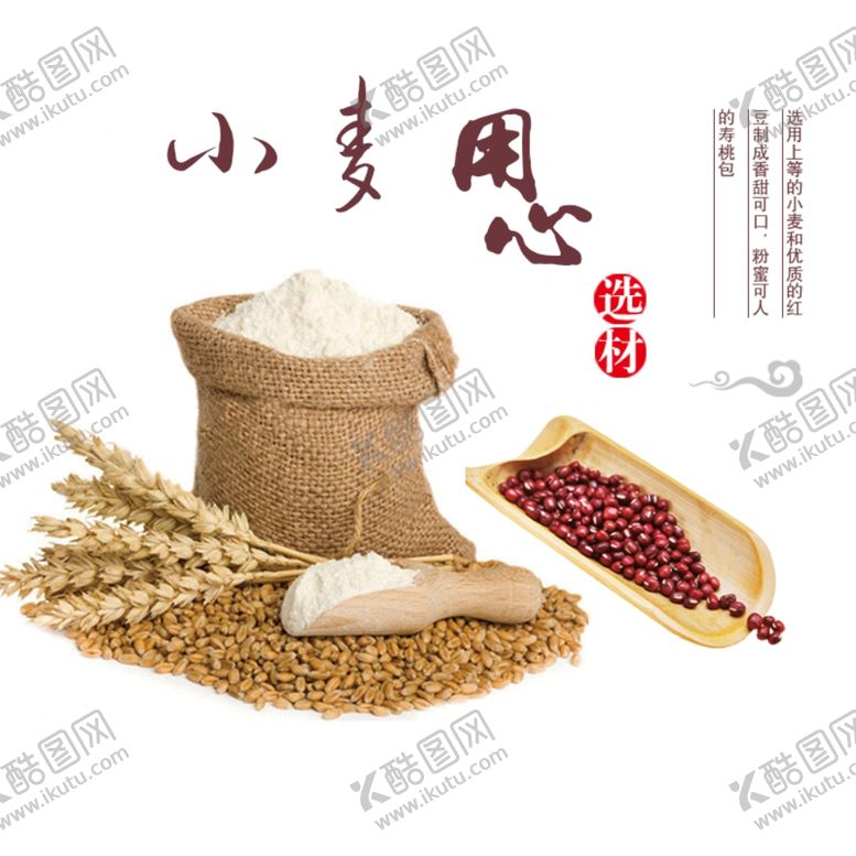 编号：20643704180248464774【酷图网】源文件下载-小麦海报设计中国风背景