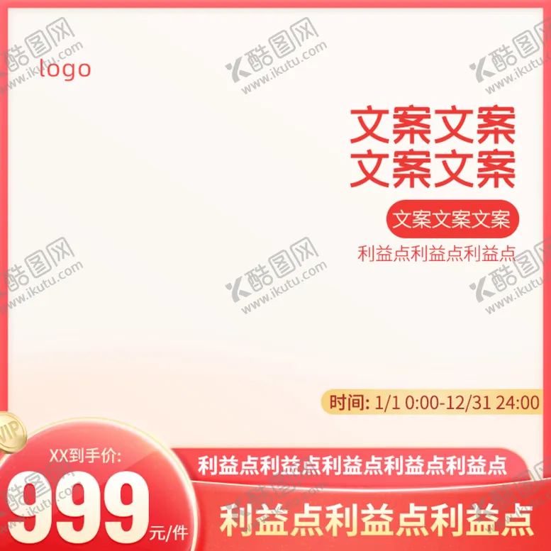 编号：93651809291126514018【酷图网】源文件下载-主图直通车