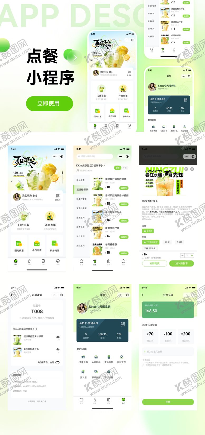 编号：88119412050752315959【酷图网】源文件下载-点餐小程序APPUI设计