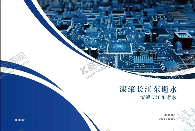 编号：69324807011354272238【酷图网】源文件下载-画册封面