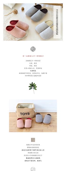 秋冬家居拖鞋简约风格详情页