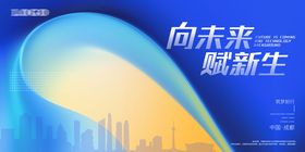 背景板 活动展板 主画面 kv 