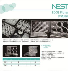 工业设备产品展示页