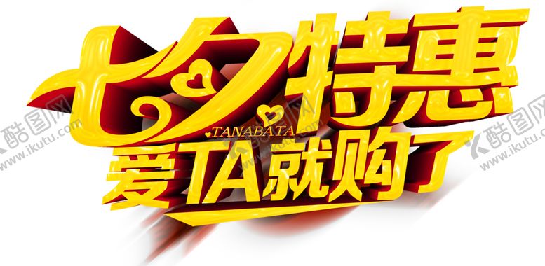 编号：71866009182130351259【酷图网】源文件下载-浪漫素材