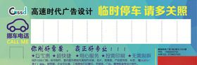 健身俱乐部临时停车卡