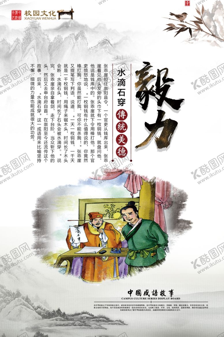 编号：66983303301523034062【酷图网】源文件下载-校园文化毅力