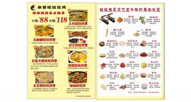 娃娃鱼娃娃鸡养生好处