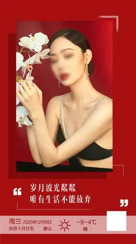 医美早安禅意海报
