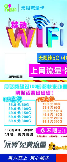 移动展架