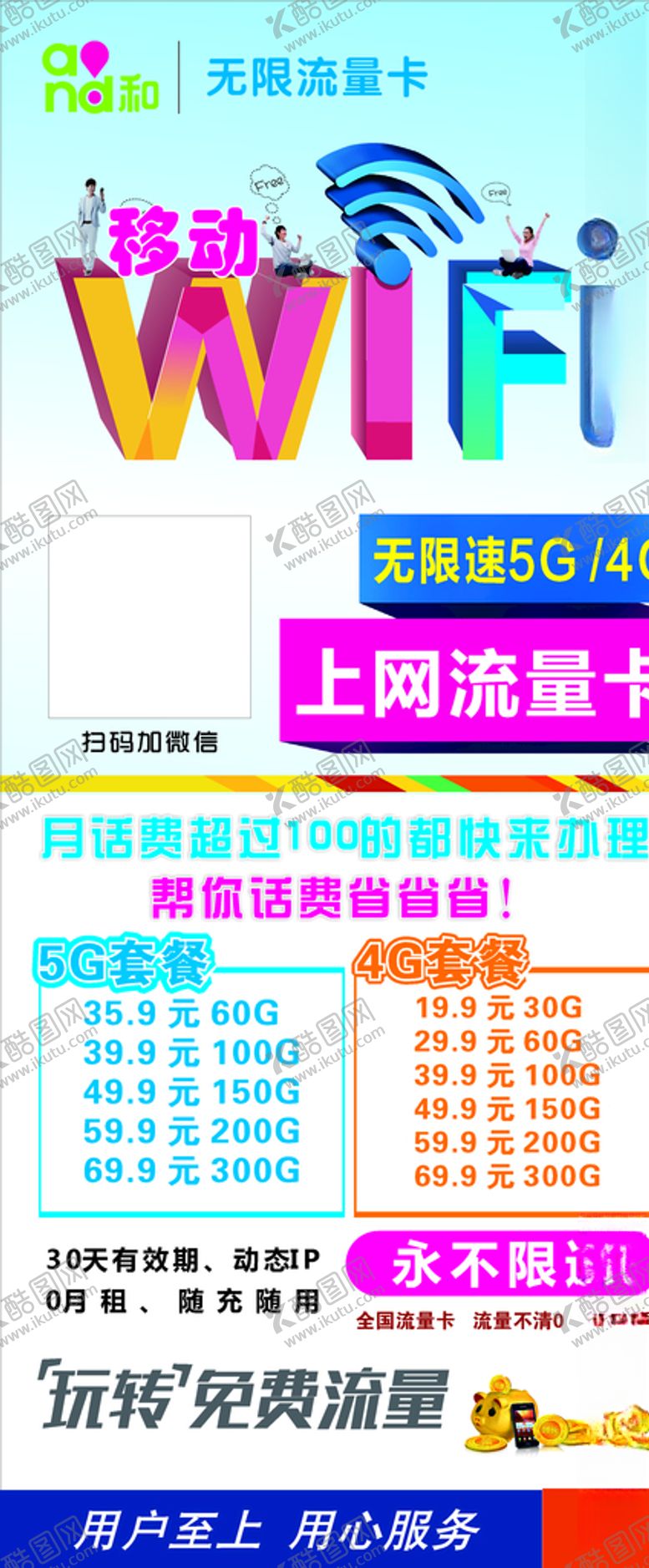 编号：30171410171534324527【酷图网】源文件下载-移动展架