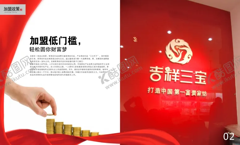 编号：76127403312048289656【酷图网】源文件下载-公司文化