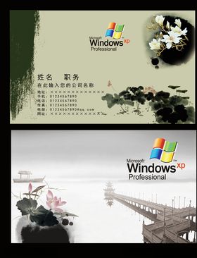 水墨名片