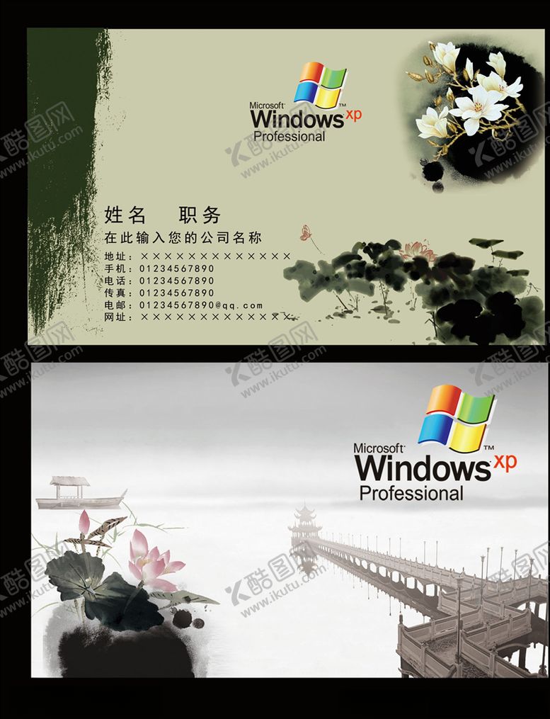 编号：48158709220822504662【酷图网】源文件下载-水墨名片