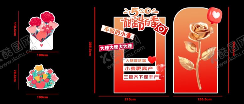 编号：24234401311013016266【酷图网】源文件下载-活动美陈