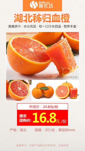湖北秭归血橙