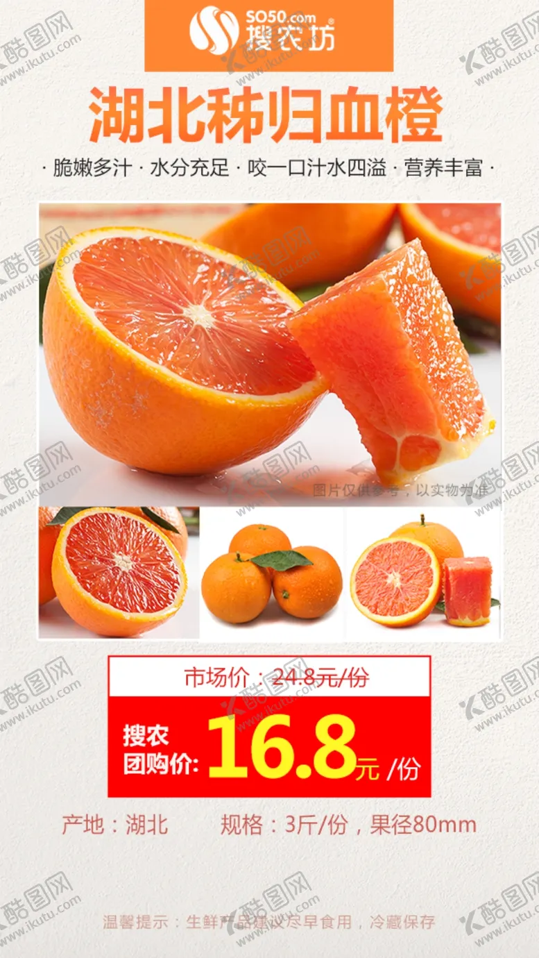 编号：37907909121350079668【酷图网】源文件下载-湖北秭归血橙