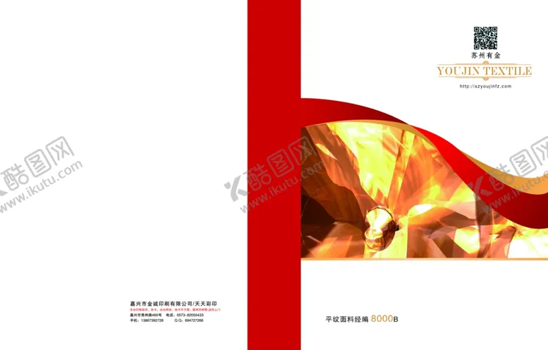 编号：29030806251827506225【酷图网】源文件下载-色样卡画册