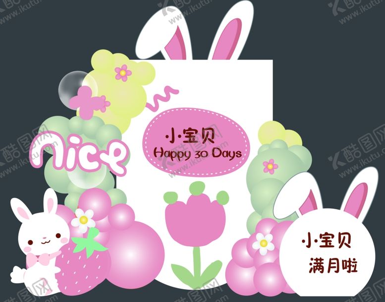 编号：46700712200112198292【酷图网】源文件下载-可爱小兔宝宝宴装饰布置