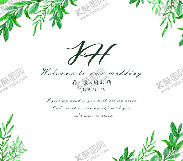 编号：72364406160620474782【酷图网】源文件下载-小清新婚礼背景图片