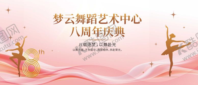 编号：51979706241742465862【酷图网】源文件下载-活动主K