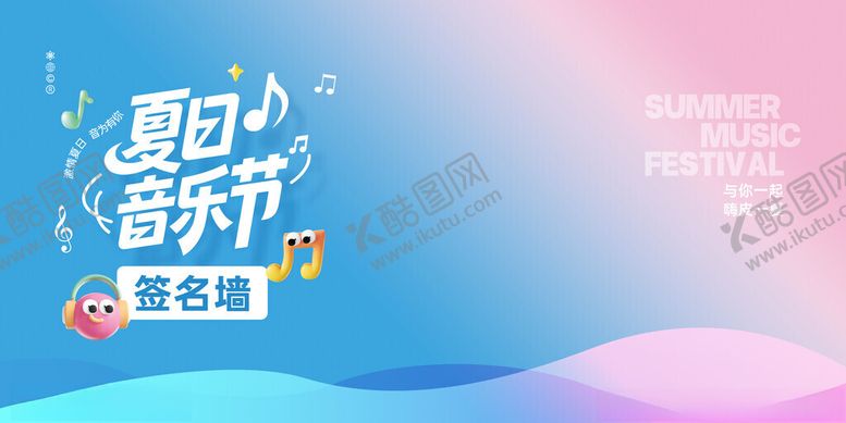 编号：27355411191941404337【酷图网】源文件下载-音乐节签名墙