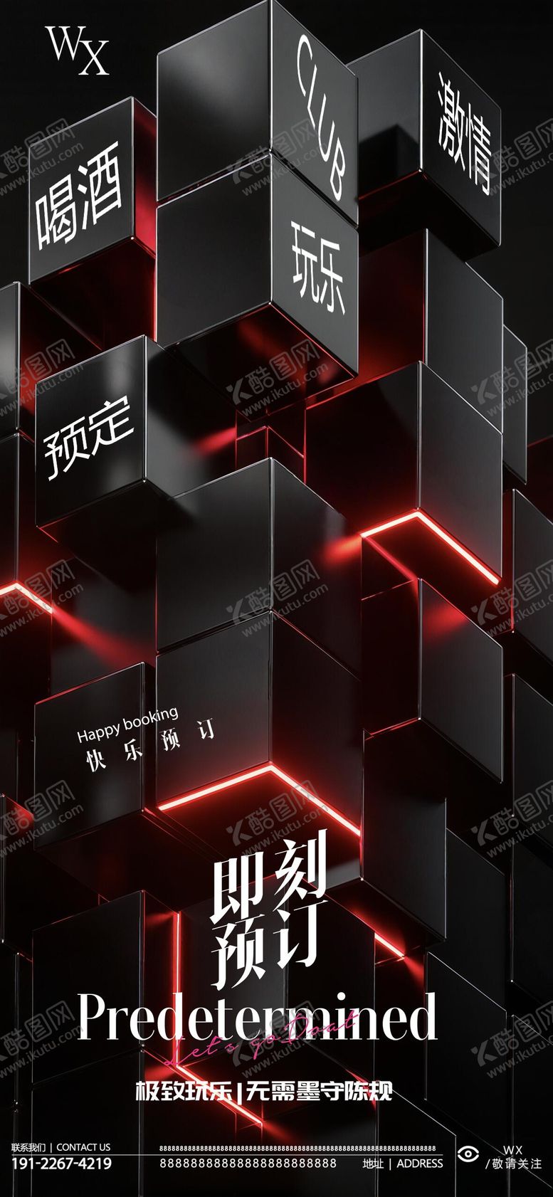 编号：38524509091953514647【酷图网】源文件下载-酒吧预定海报