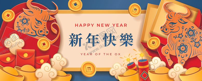编号：28912405080043233156【酷图网】源文件下载-新年海报
