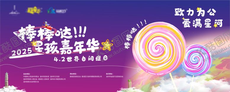 编号：49715508230941544655【酷图网】源文件下载-星星的孩子