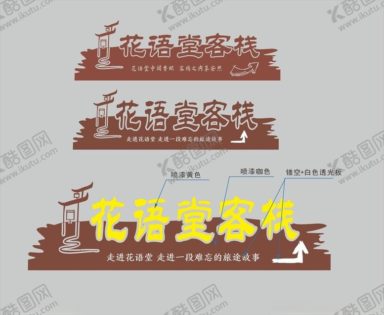 编号：85513306291336398348【酷图网】源文件下载-主题艺术字设计