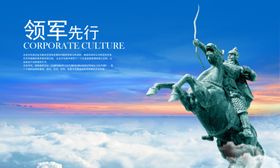 领军先行