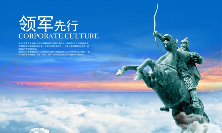 编号：48909511011922189937【酷图网】源文件下载-领军先行