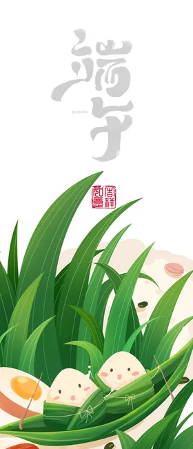 端午节模板赛龙舟五月初五