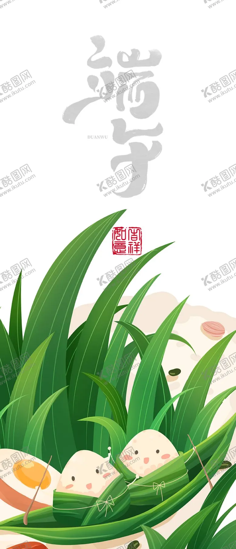 编号：74051909281423550428【酷图网】源文件下载-端午节