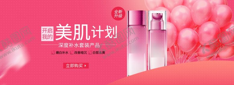 编号：43812709291300346383【酷图网】源文件下载-化妆品海报