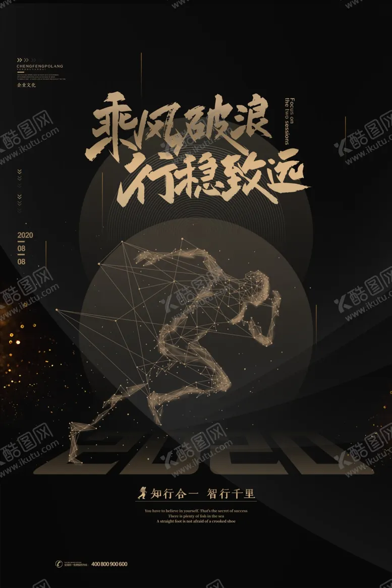 编号：74400409171051425970【酷图网】源文件下载-企业文化