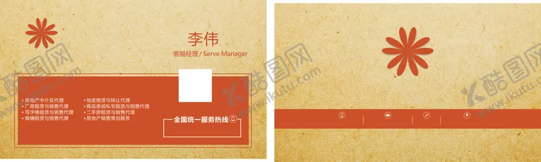 编号：69931711021146579215【酷图网】源文件下载-简约名片           