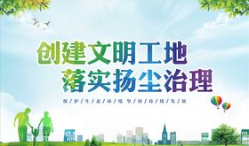 环境治理