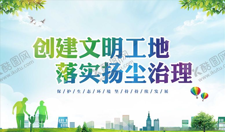 编号：79782705051639403011【酷图网】源文件下载-环境治理
