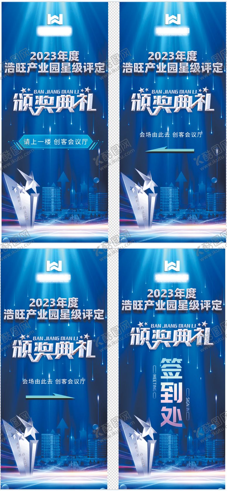 编号：21733112051334378853【酷图网】源文件下载-指示展架