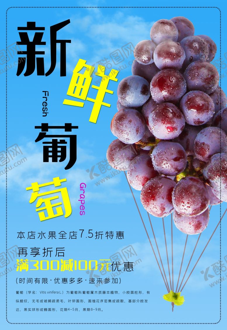编号：15233506041322255136【酷图网】源文件下载-水果店海报