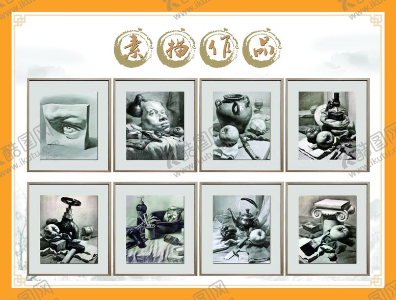 编号：31494302210937225909【酷图网】源文件下载-素描作品