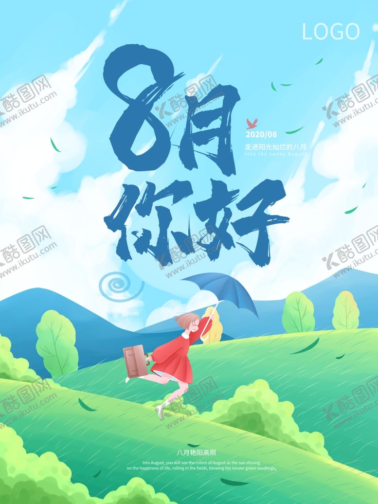 编号：51893409161501096083【酷图网】源文件下载-八月