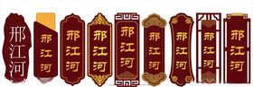 餐厅门牌