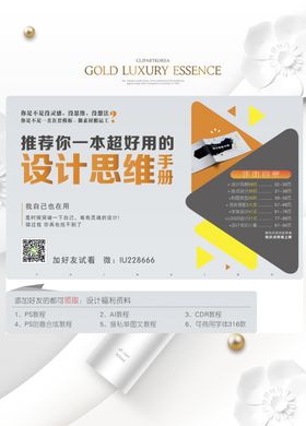 化妆品海报