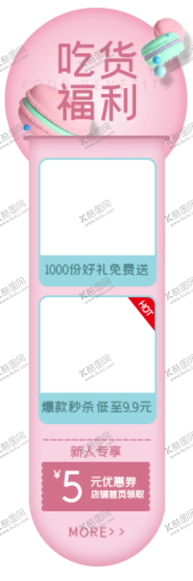 编号：55111902101620042702【酷图网】源文件下载-淘宝促销标签