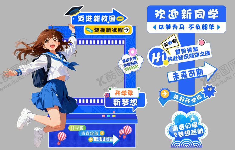 编号：92483201241225048582【酷图网】源文件下载-高校迎新打卡点